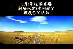 周玲安采访王鹤棣：差点20分有点不甘心 谢谢中国支持我的父老乡亲